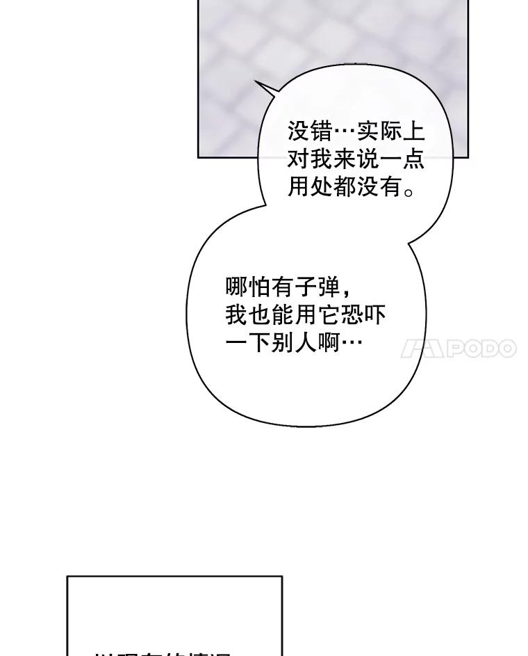 《我在小说里当无赖》158.奖励分配 第99页