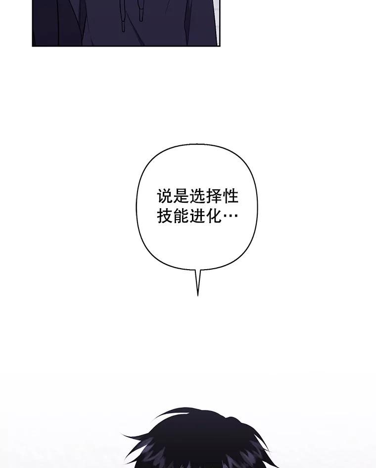 《我在小说里当无赖》158.奖励分配 第70页