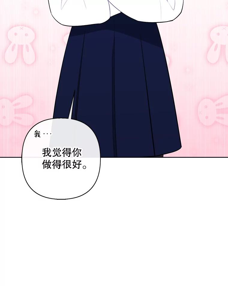 《我在小说里当无赖》158.奖励分配 第56页