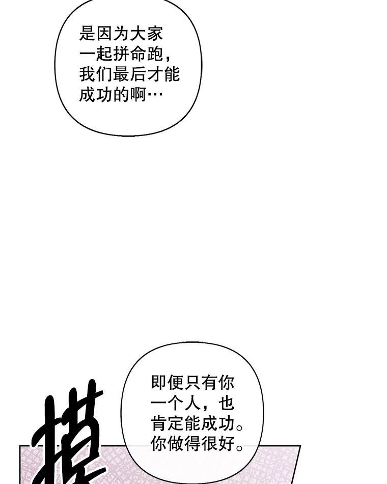 《我在小说里当无赖》158.奖励分配 第47页