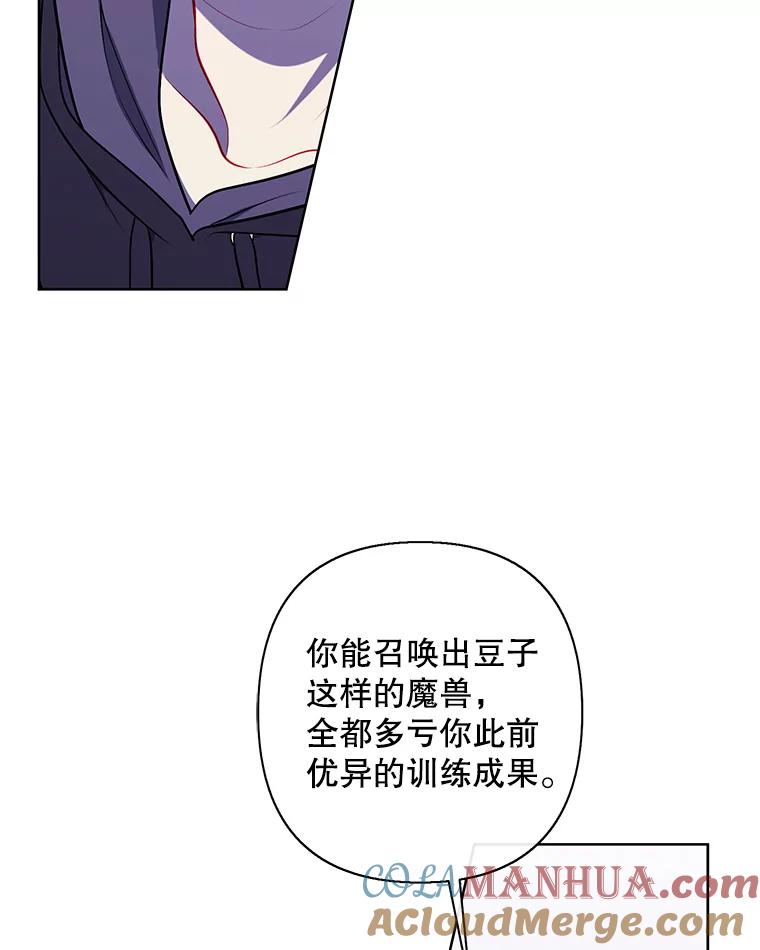 《我在小说里当无赖》158.奖励分配 第49页