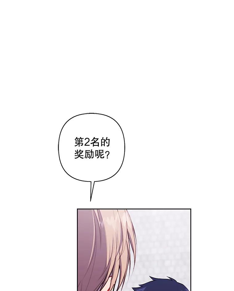 《我在小说里当无赖》158.奖励分配 第66页