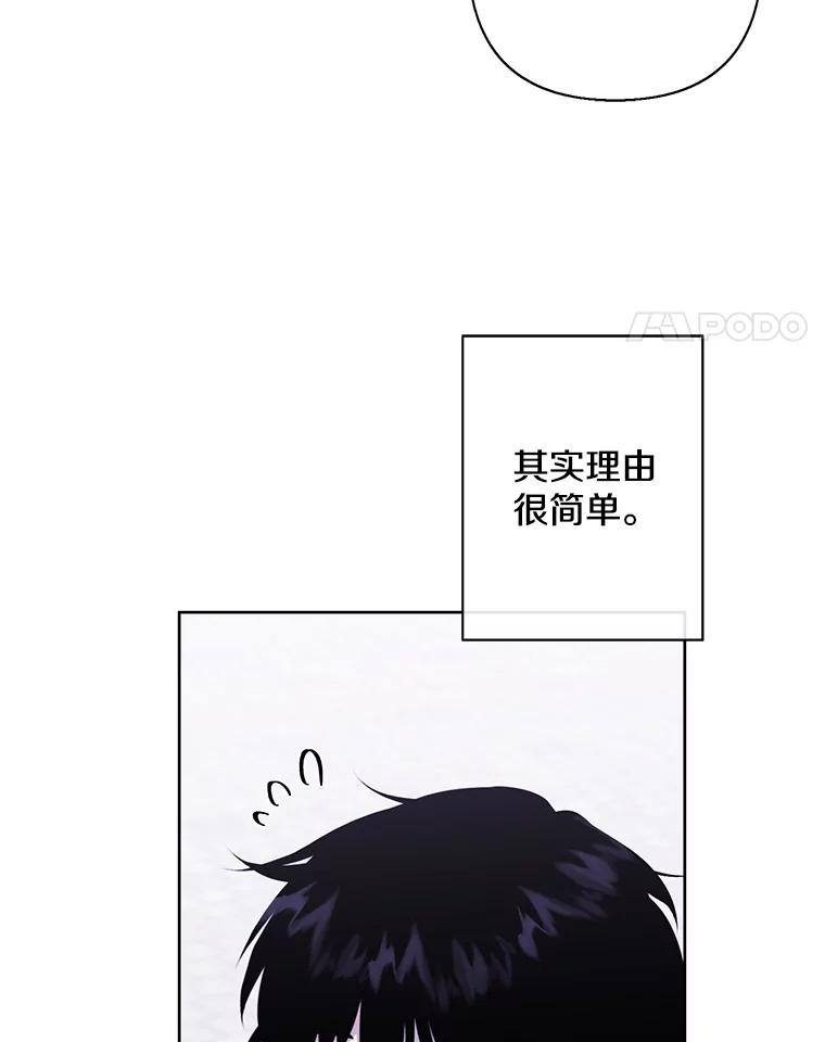 《我在小说里当无赖》158.奖励分配 第79页
