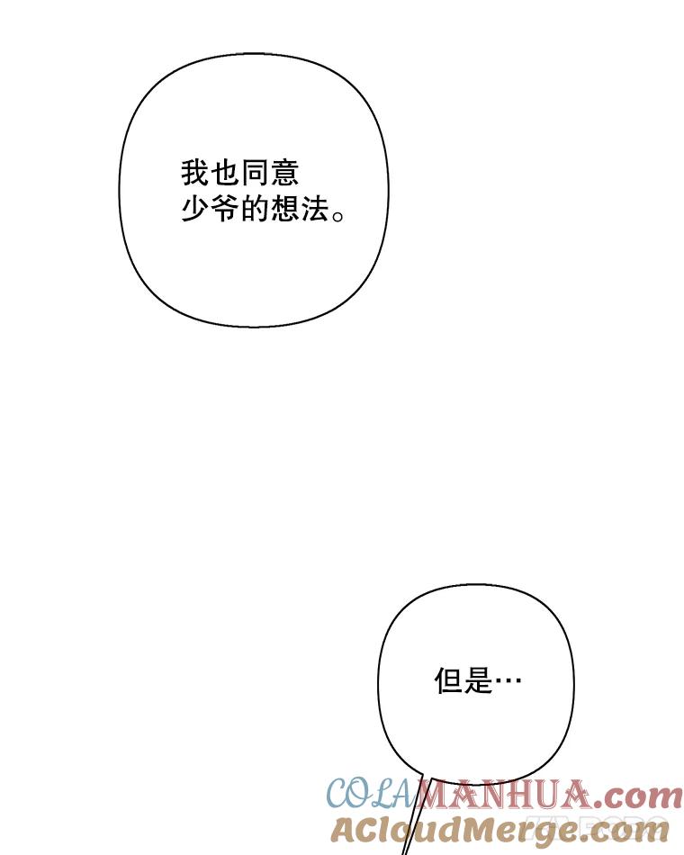 《我在小说里当无赖》158.奖励分配 第45页