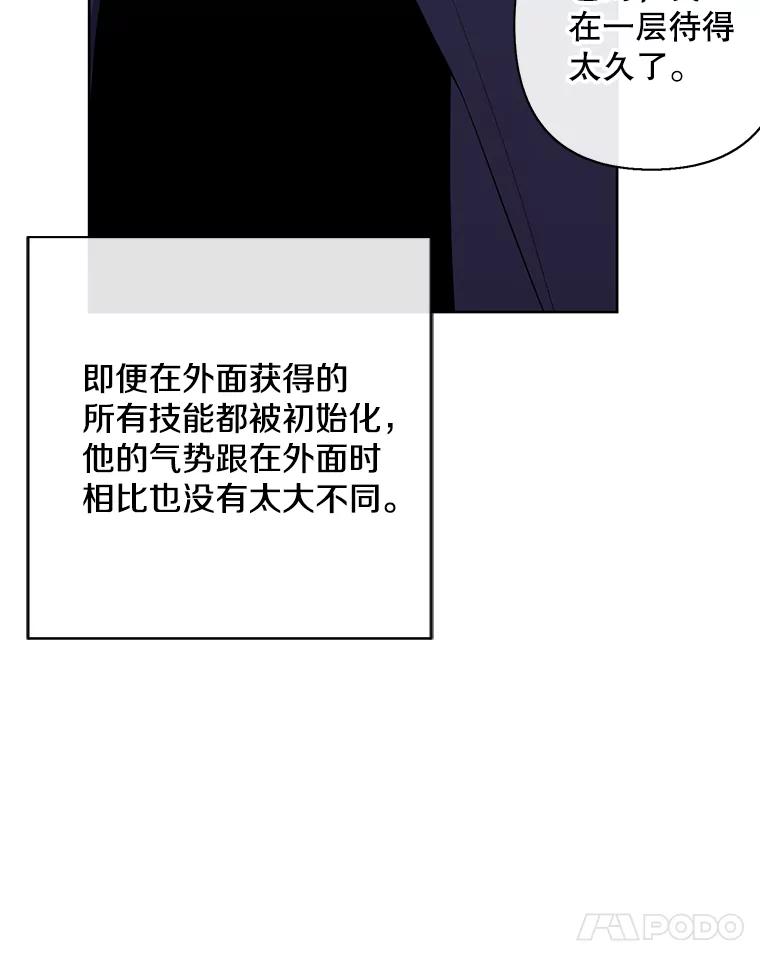 《我在小说里当无赖》159.新的搭档 第62页