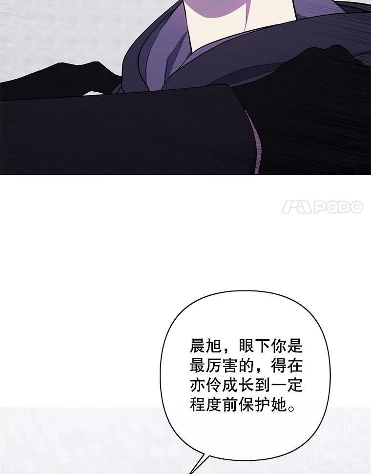 《我在小说里当无赖》159.新的搭档 第32页