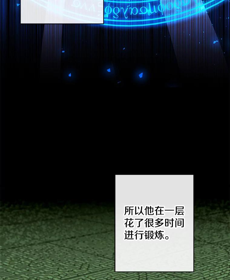 《我在小说里当无赖》159.新的搭档 第65页