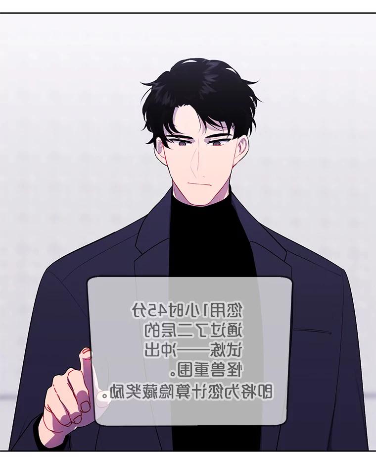 《我在小说里当无赖》159.新的搭档 第68页