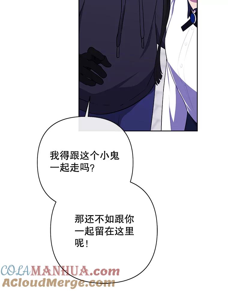 《我在小说里当无赖》159.新的搭档 第28页