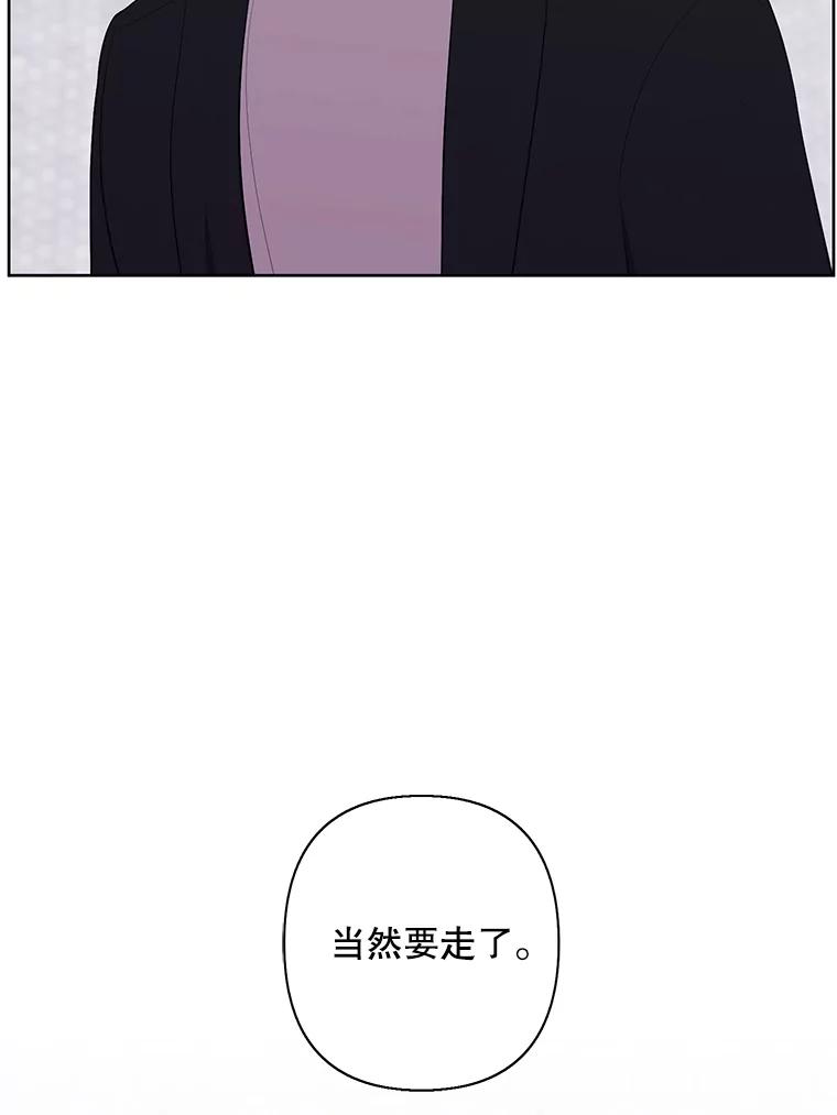 《我在小说里当无赖》159.新的搭档 第96页