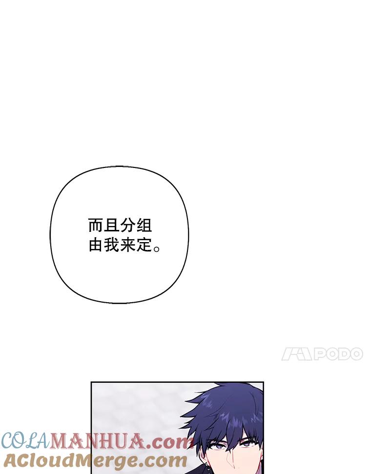 《我在小说里当无赖》159.新的搭档 第25页