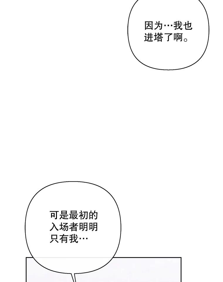 《我在小说里当无赖》159.新的搭档 第60页