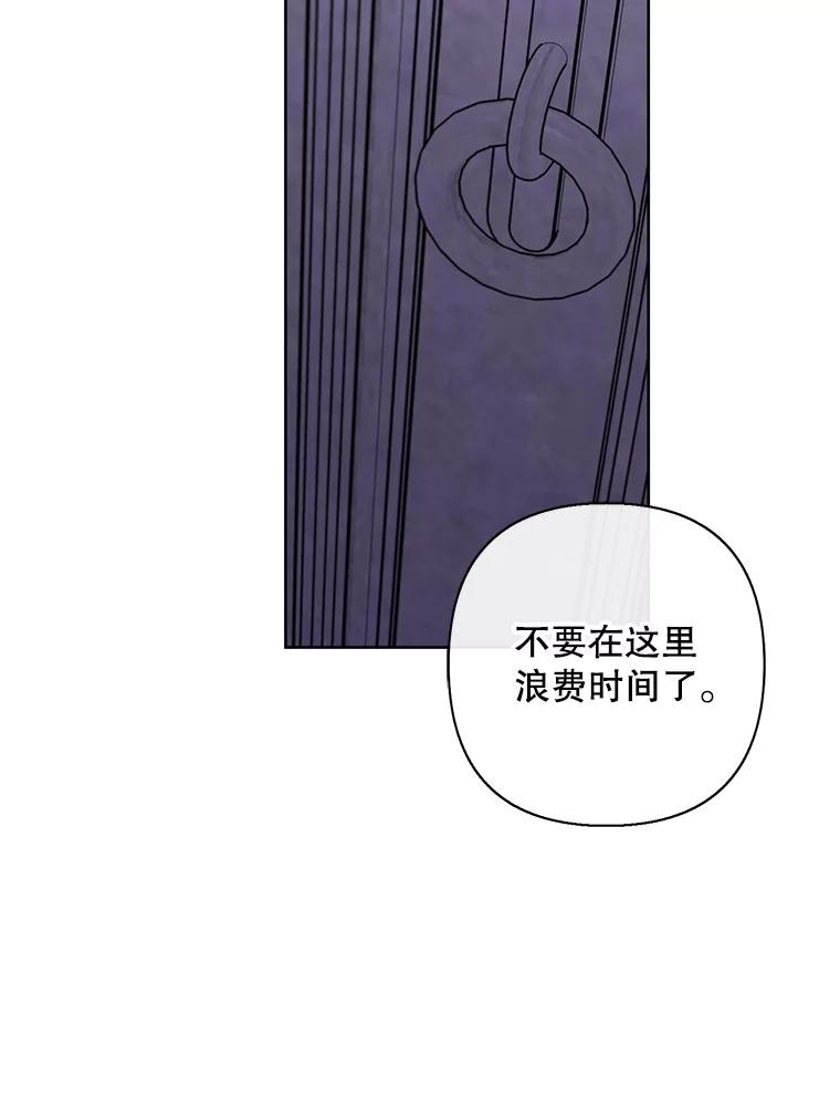 《我在小说里当无赖》159.新的搭档 第83页