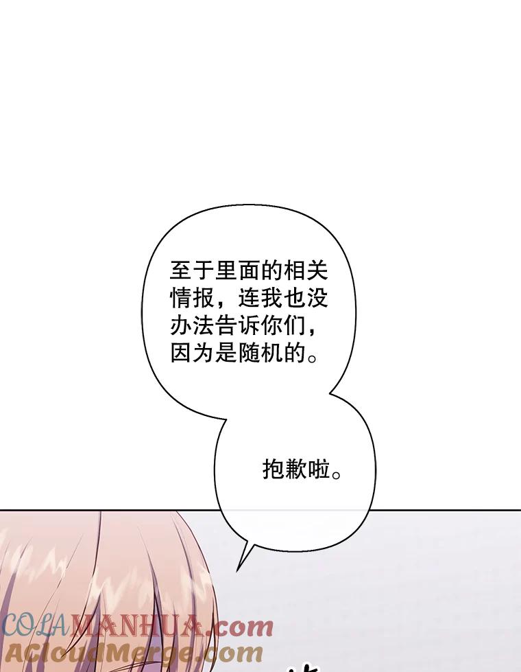 《我在小说里当无赖》159.新的搭档 第10页
