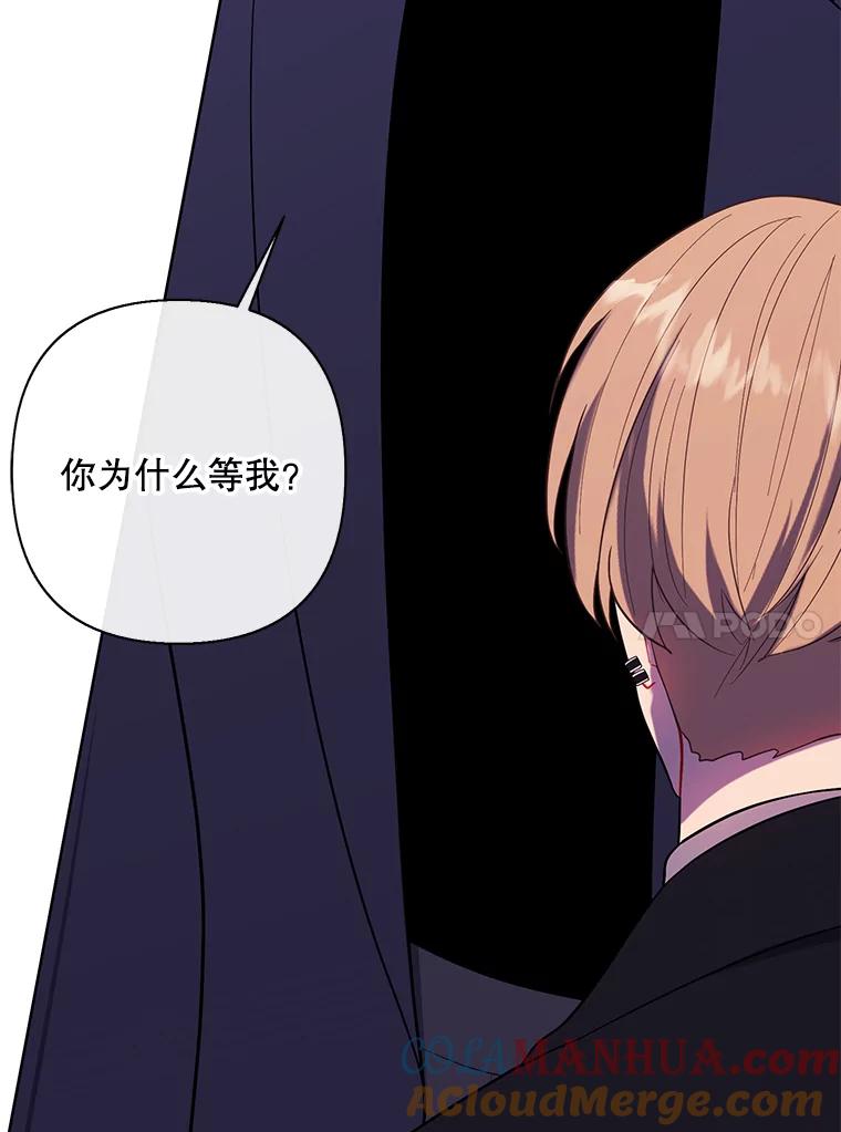 《我在小说里当无赖》159.新的搭档 第76页