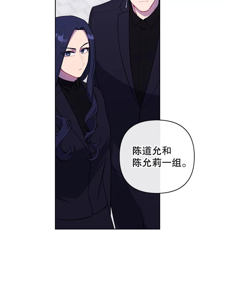 《我在小说里当无赖》159.新的搭档 第26页