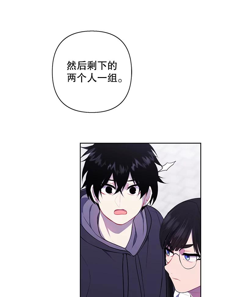 《我在小说里当无赖》159.新的搭档 第27页