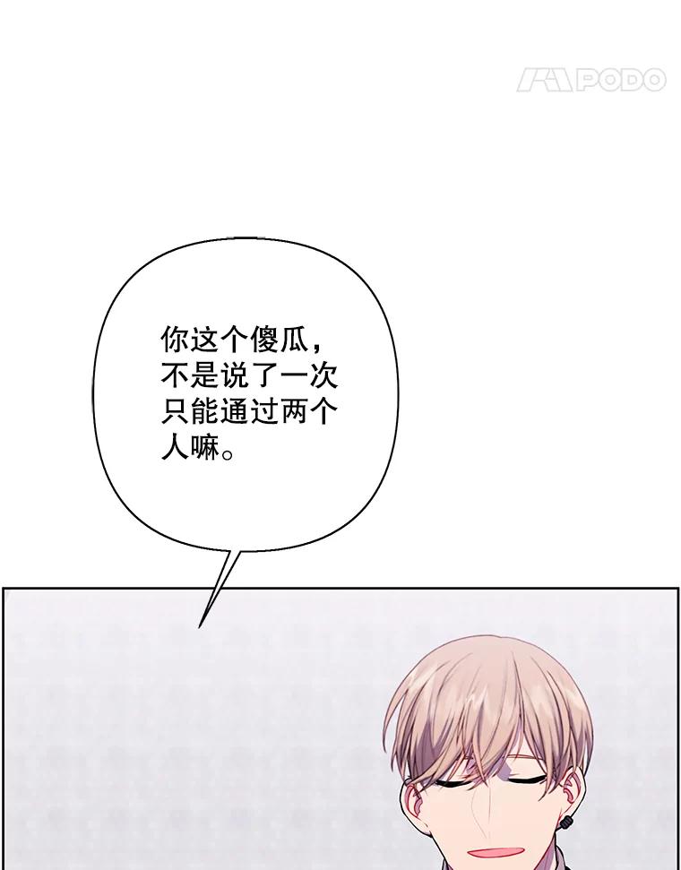 《我在小说里当无赖》159.新的搭档 第29页