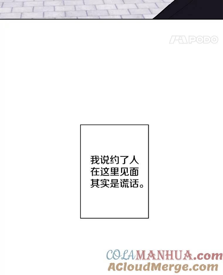 《我在小说里当无赖》159.新的搭档 第46页