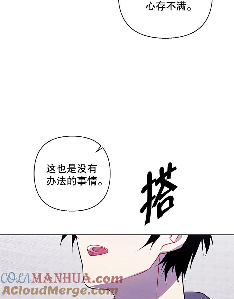 《我在小说里当无赖》159.新的搭档 第31页