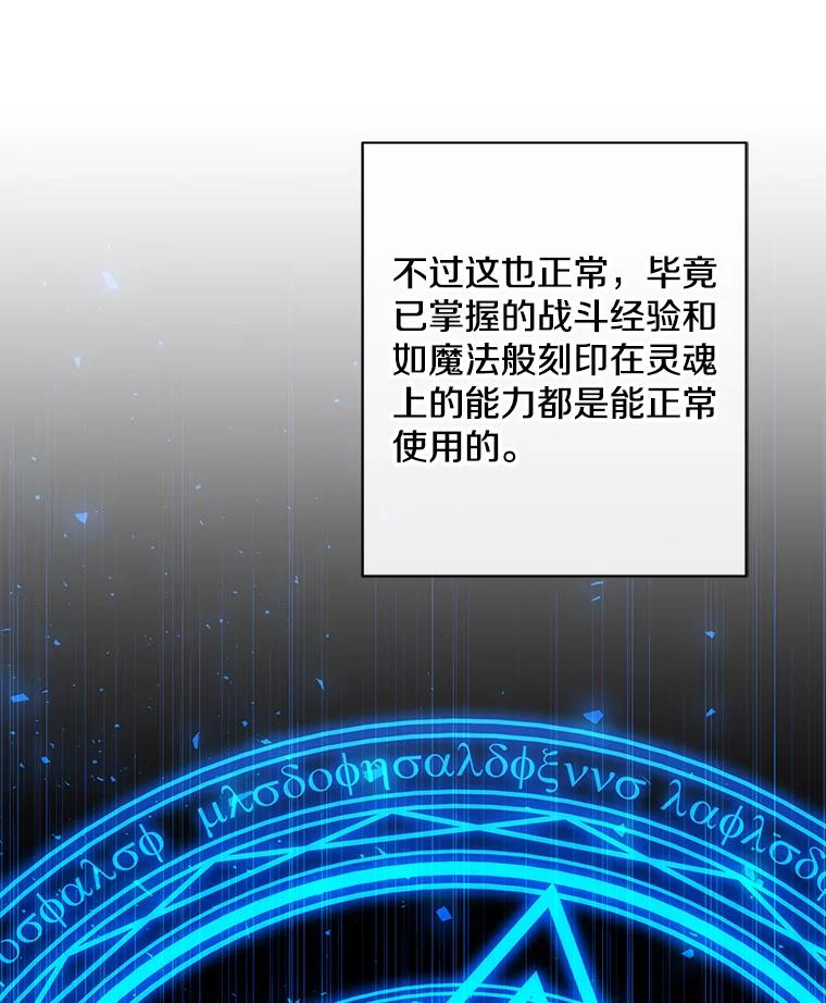 《我在小说里当无赖》159.新的搭档 第63页