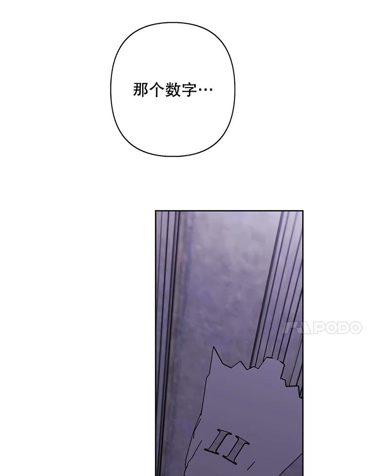 《我在小说里当无赖》159.新的搭档 第8页
