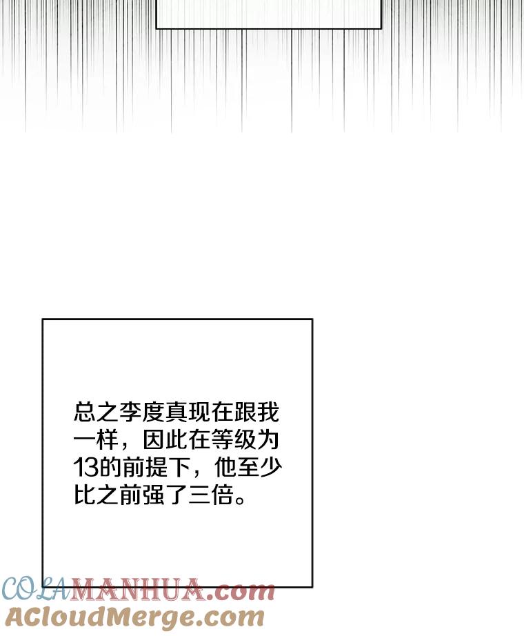《我在小说里当无赖》159.新的搭档 第67页
