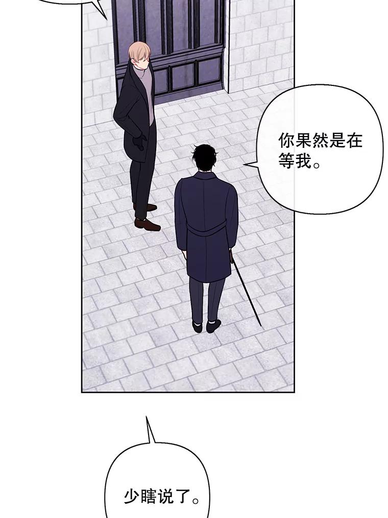 《我在小说里当无赖》159.新的搭档 第81页