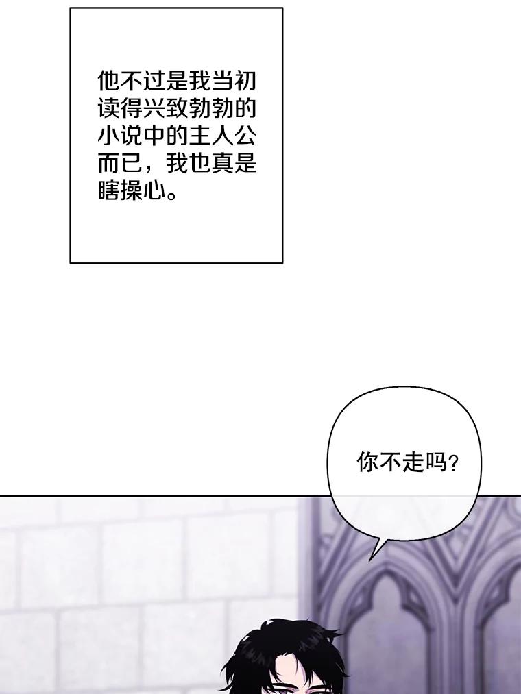 《我在小说里当无赖》159.新的搭档 第93页