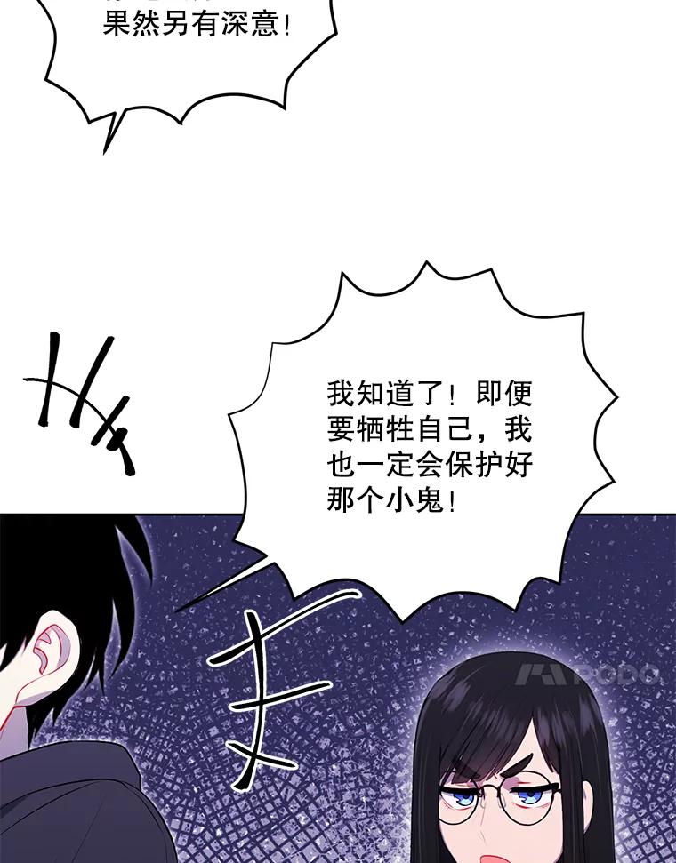 《我在小说里当无赖》159.新的搭档 第35页