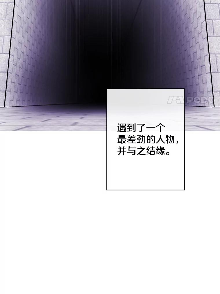 《我在小说里当无赖》159.新的搭档 第89页