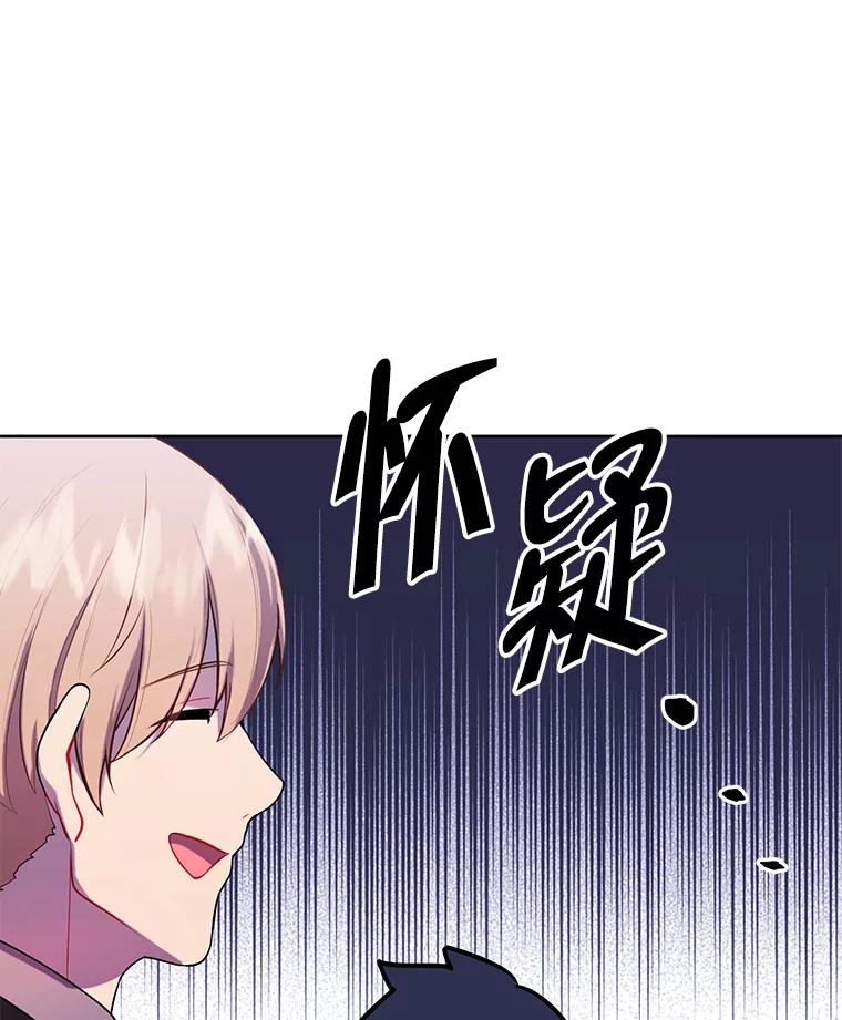《我在小说里当无赖》159.新的搭档 第23页