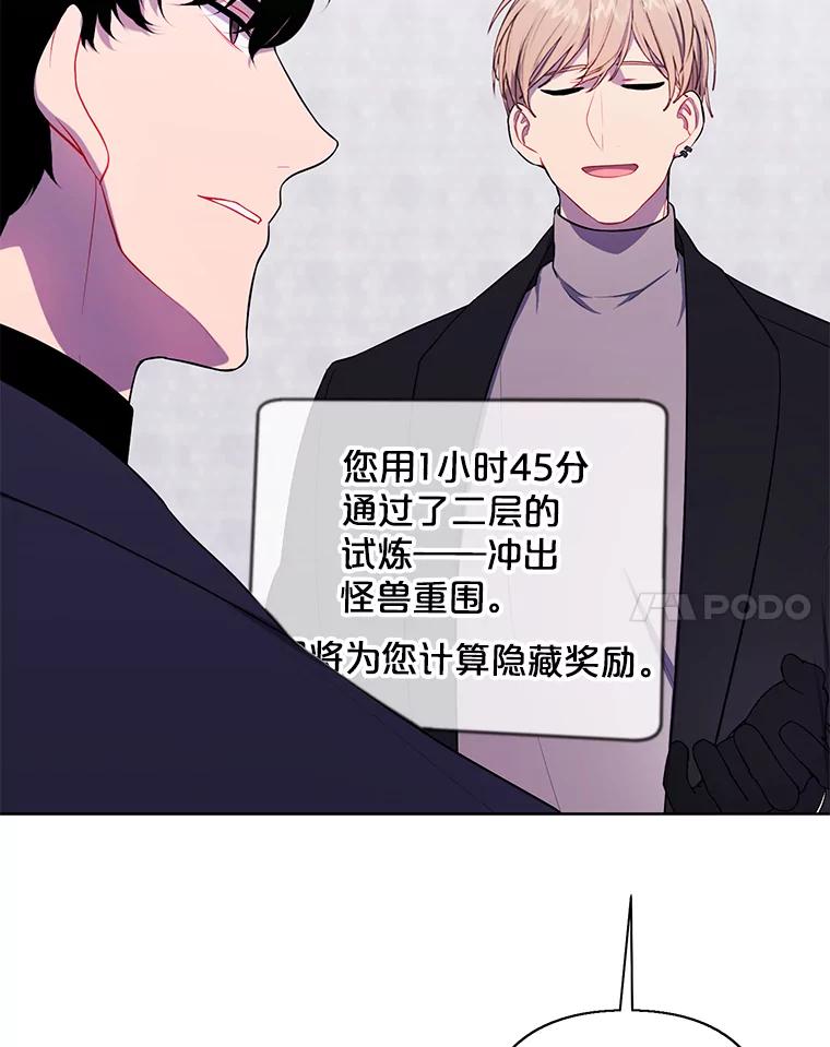 《我在小说里当无赖》159.新的搭档 第59页