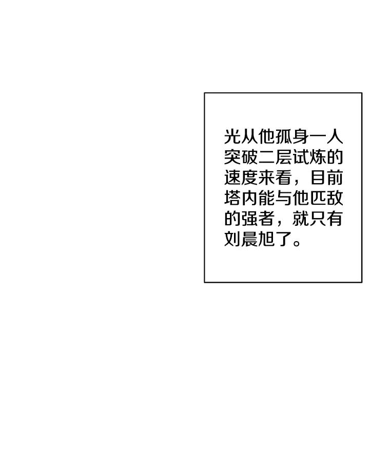 《我在小说里当无赖》159.新的搭档 第69页