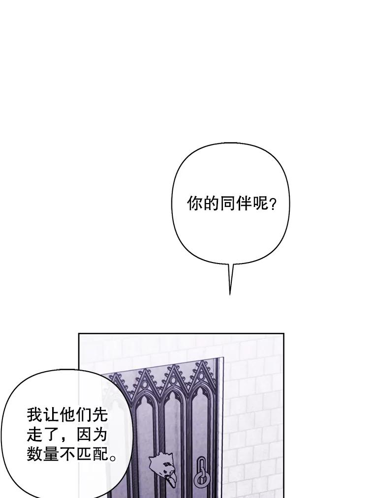 《我在小说里当无赖》159.新的搭档 第80页
