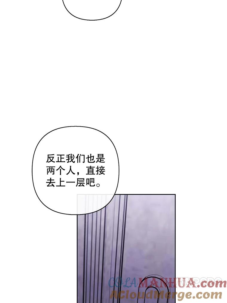 《我在小说里当无赖》159.新的搭档 第82页