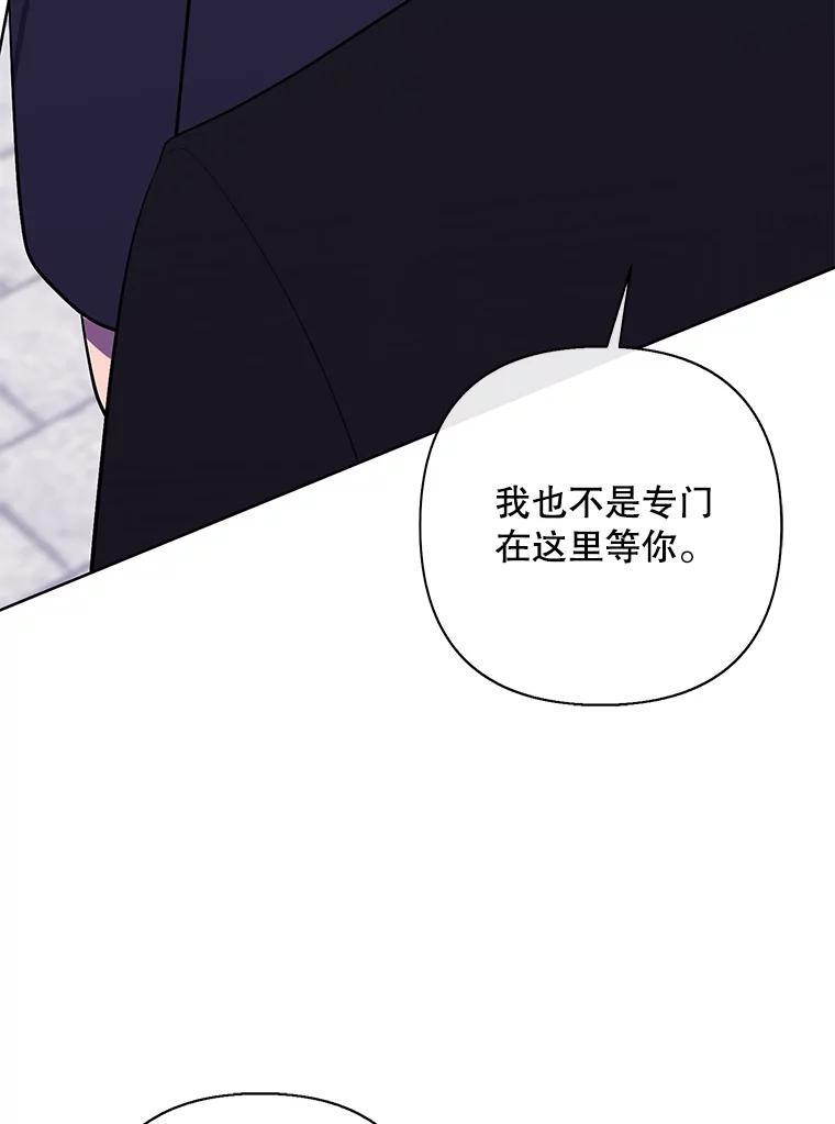 《我在小说里当无赖》159.新的搭档 第77页