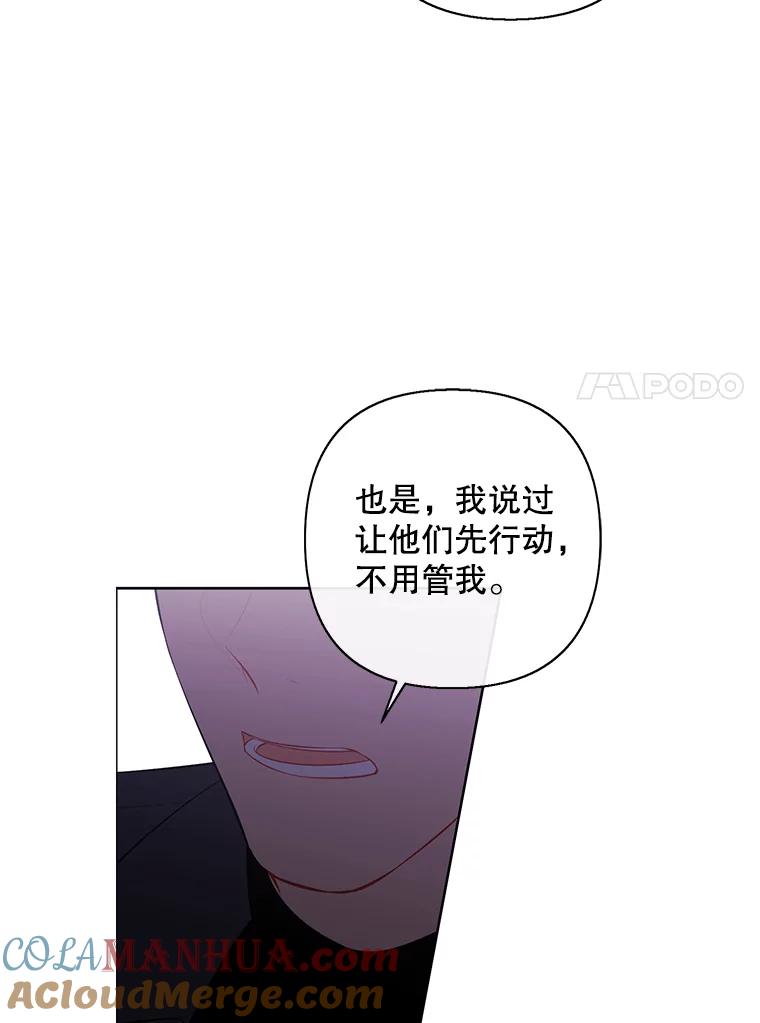《我在小说里当无赖》159.新的搭档 第73页