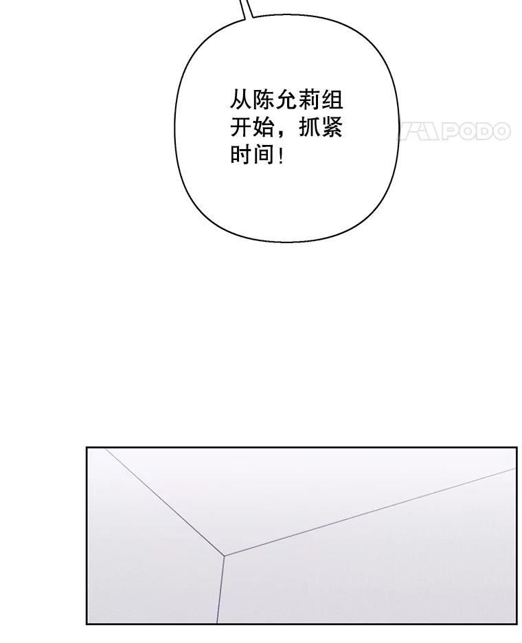 《我在小说里当无赖》159.新的搭档 第39页