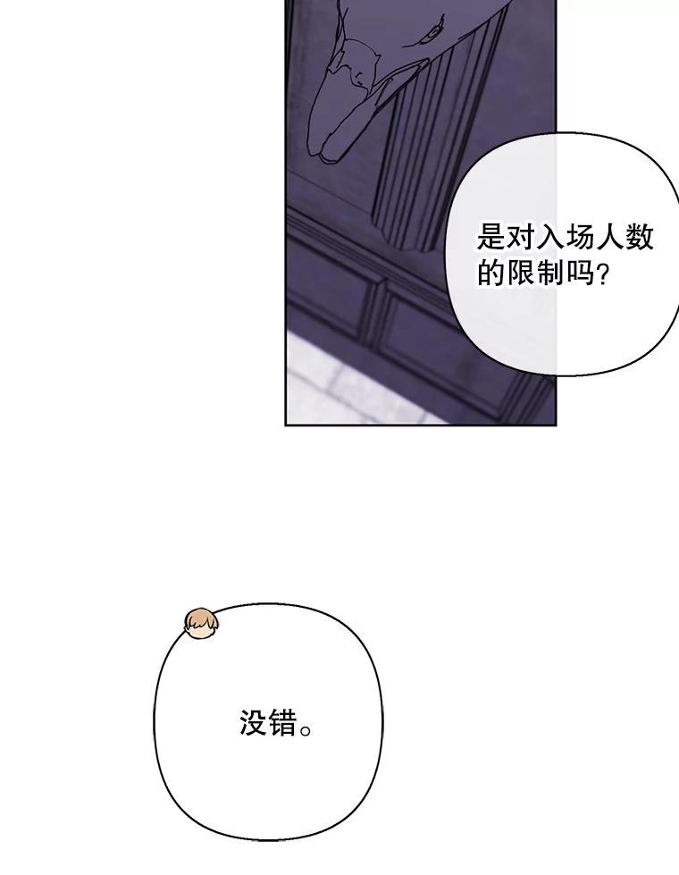 《我在小说里当无赖》159.新的搭档 第9页