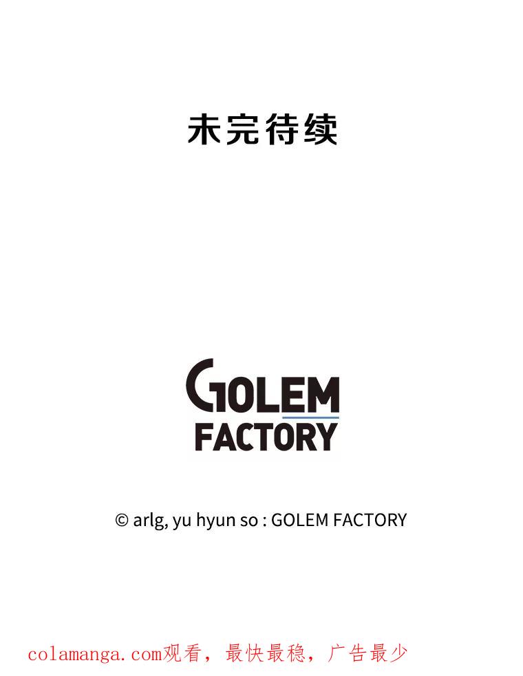 《我在小说里当无赖》159.新的搭档 第99页
