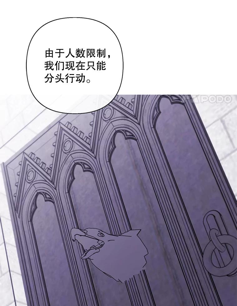 《我在小说里当无赖》159.新的搭档 第15页