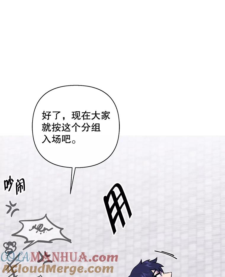 《我在小说里当无赖》159.新的搭档 第37页