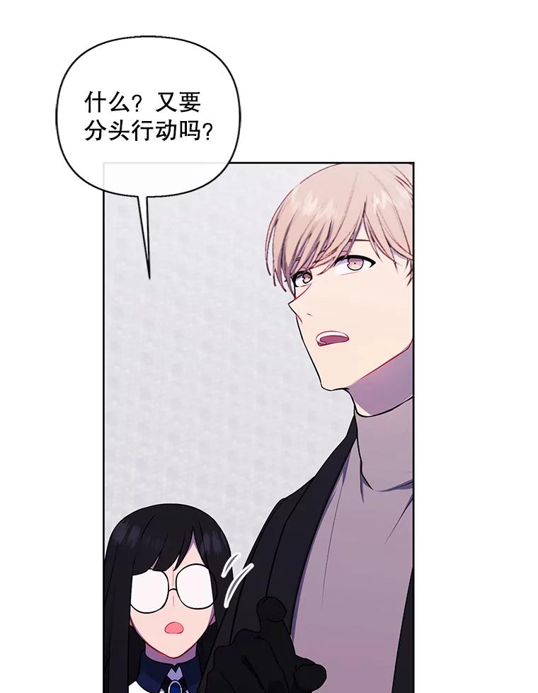 《我在小说里当无赖》159.新的搭档 第6页