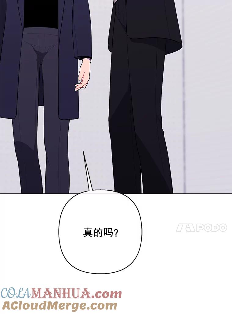 《我在小说里当无赖》159.新的搭档 第79页