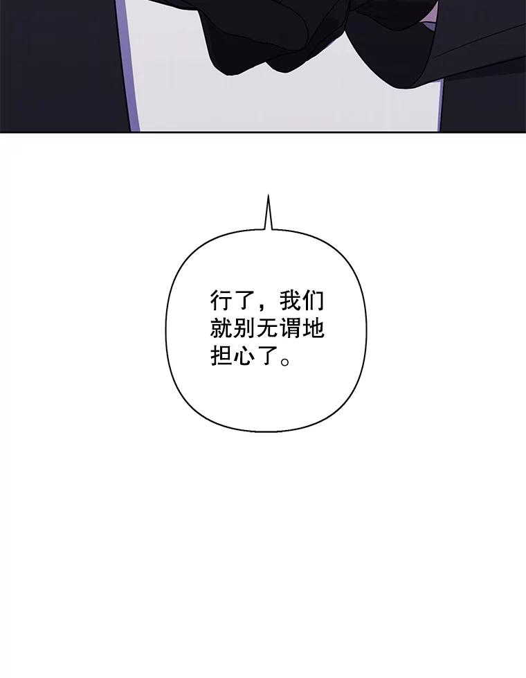 《我在小说里当无赖》159.新的搭档 第14页