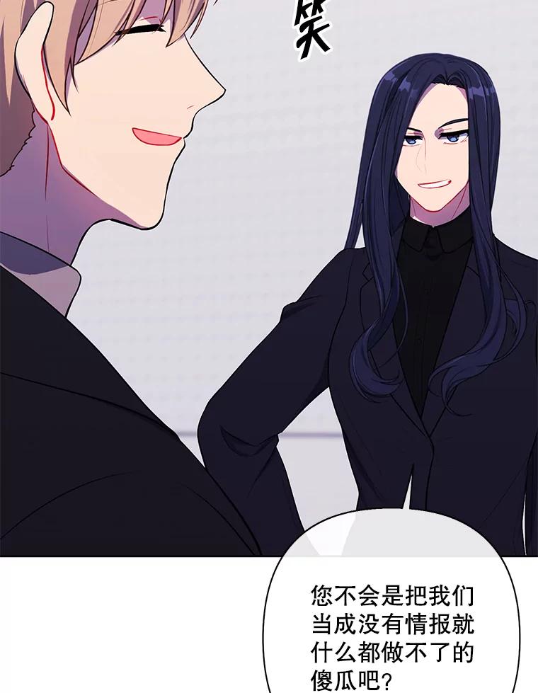 《我在小说里当无赖》159.新的搭档 第11页