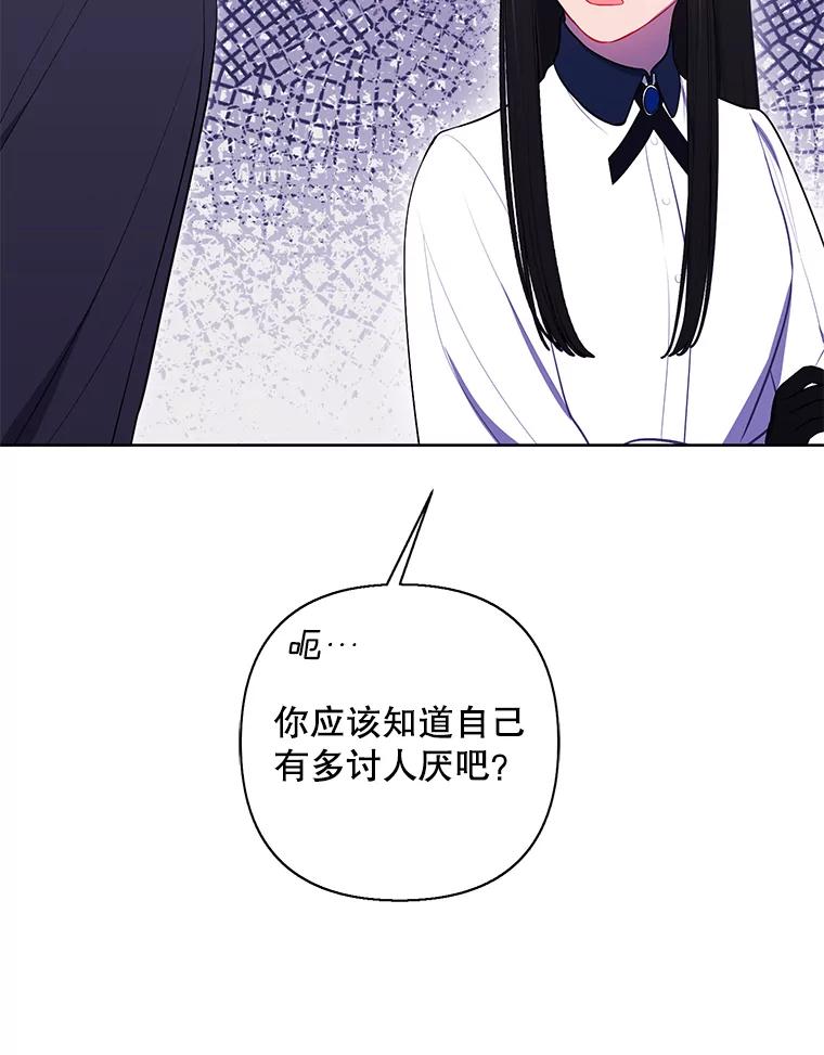 《我在小说里当无赖》159.新的搭档 第36页