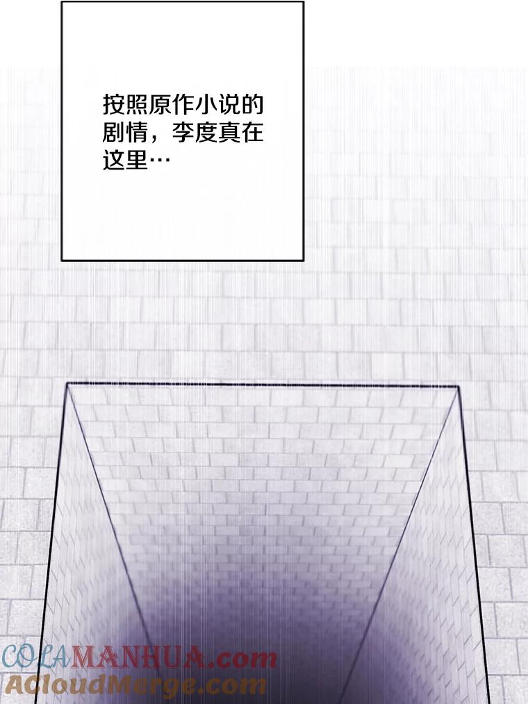 《我在小说里当无赖》159.新的搭档 第88页