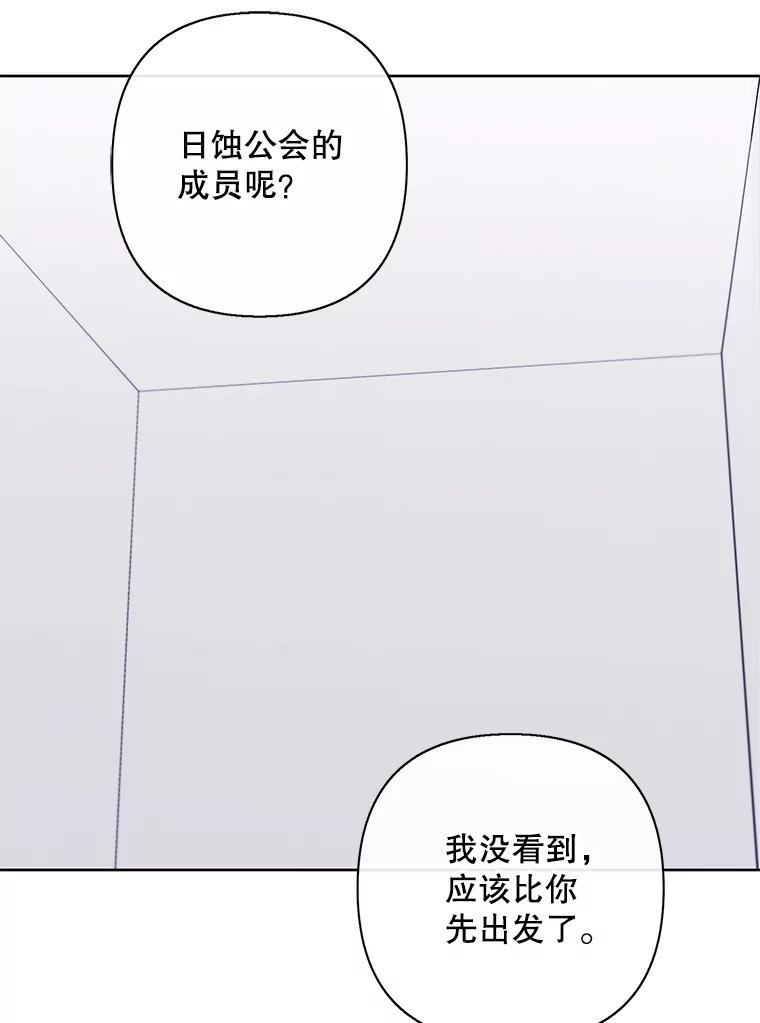 《我在小说里当无赖》159.新的搭档 第72页